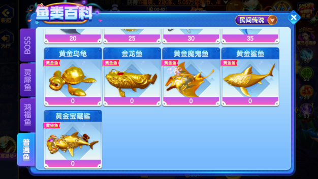 七七捕鱼1000炮官方下载