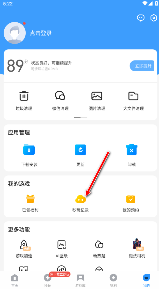应用宝app官方 应用宝app官方