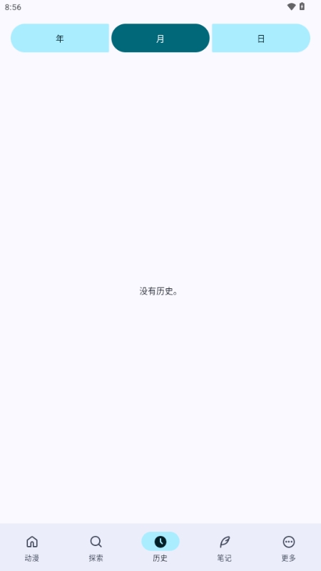 漫迹app最新版本 漫迹app最新版本