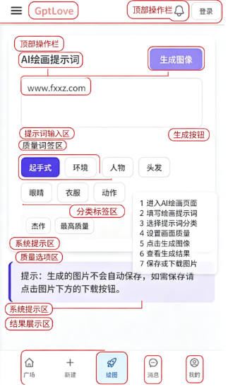 gptlove ai聊天软件官方版安卓版 gptlove ai聊天软件官方版安卓版