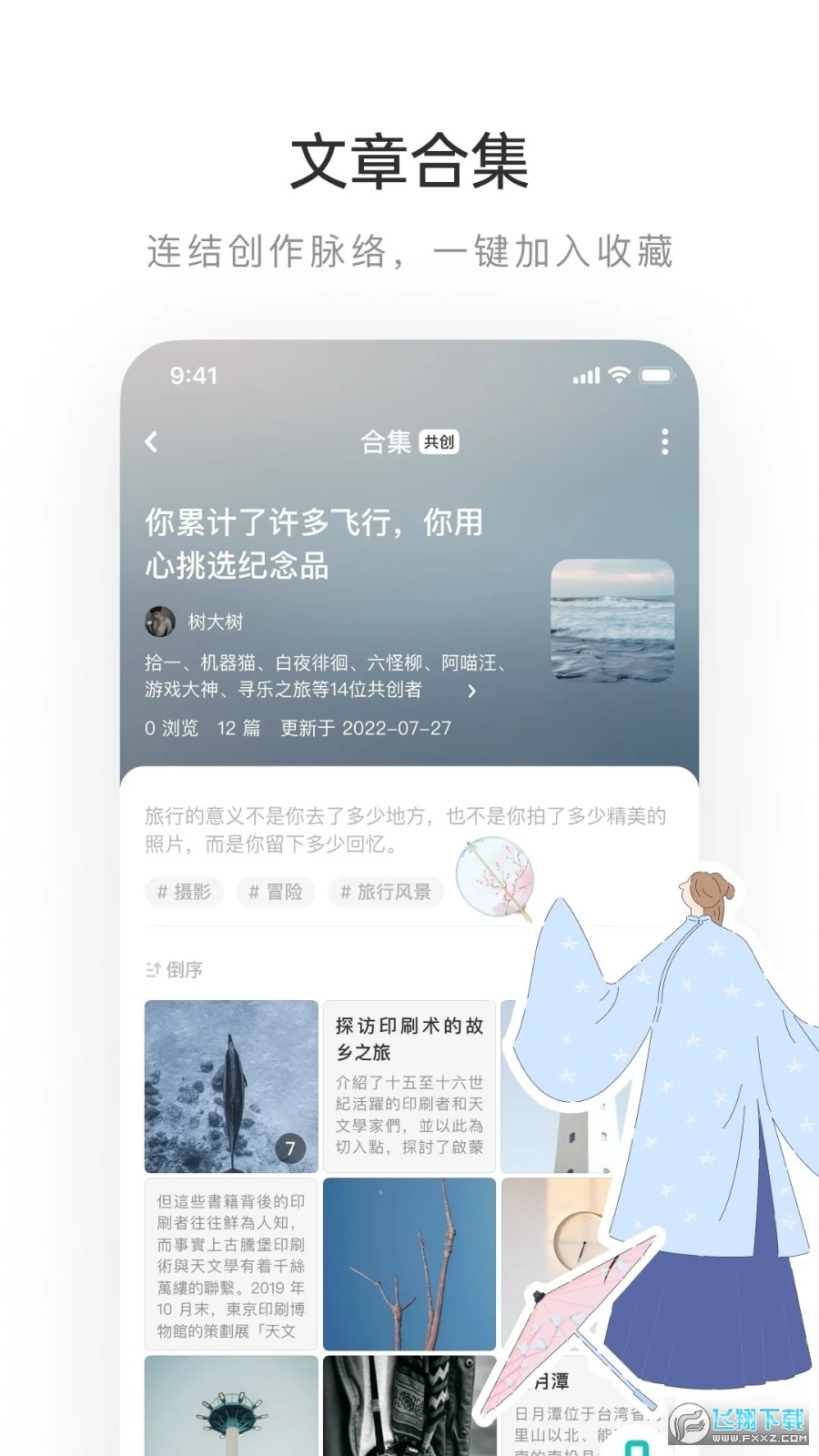 老福特app免费正版