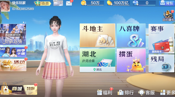 辽宁微乐斗地主正版下载 辽宁微乐斗地主正版下载