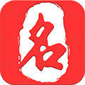 起名取名大师 最新版v6.8.6