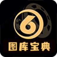 图库宝典 1.5 安卓版