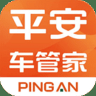 平安车管家 2.9.6 手机版