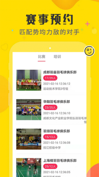 一足球体育比分app下载官方版免费版