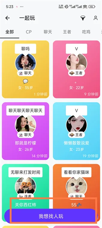 一周CP官方版 一周CP官方版