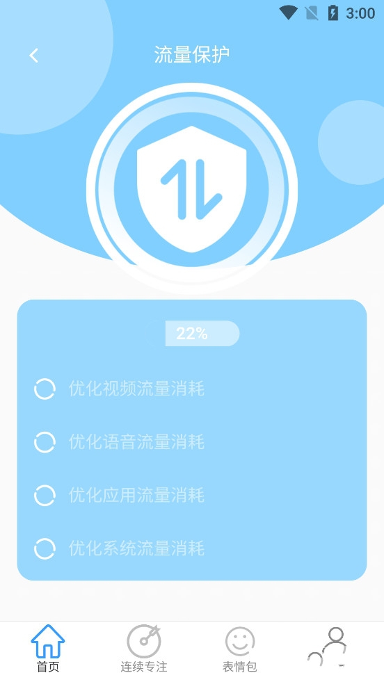 WiFi连连通app最新版 WiFi连连通app最新版