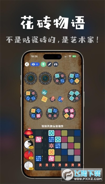 桌思游想安卓手机版