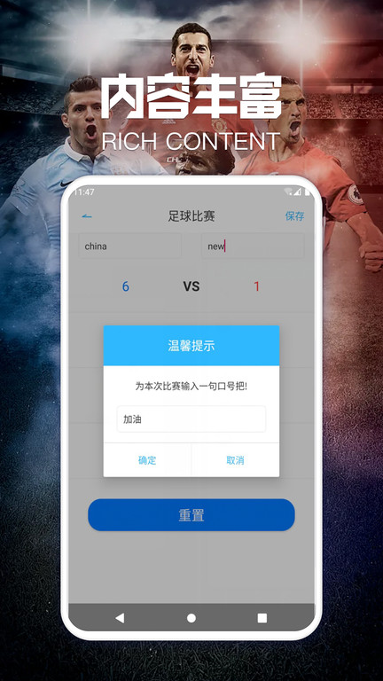 搜球比分app下载安卓版