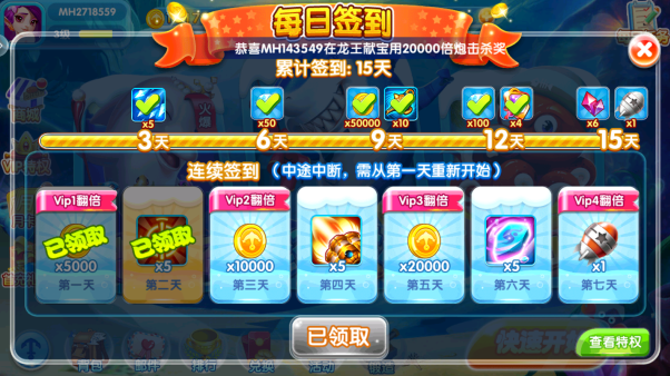 真人欢乐捕鱼赢话费正版下载