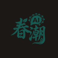 春潮AI聊天软件官方版
