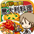意大利料理游戏
