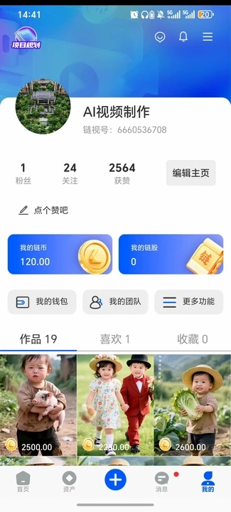 链视短视频安卓版 链视短视频安卓版