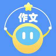 妙手作文 2.0.2 安卓版