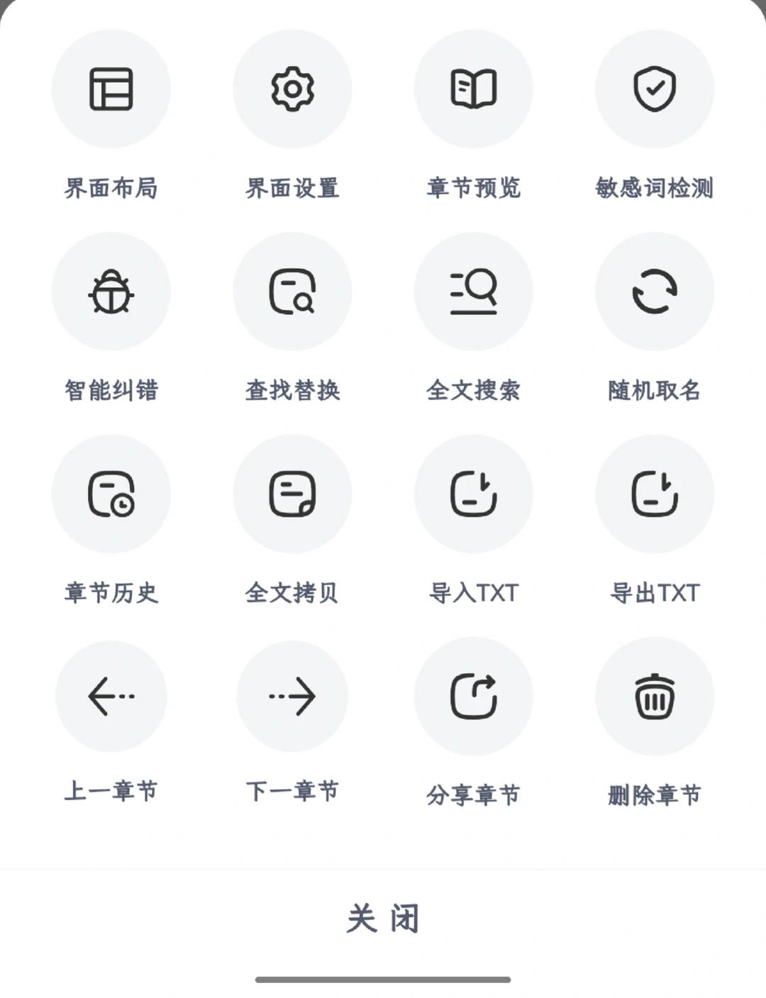 好好码字