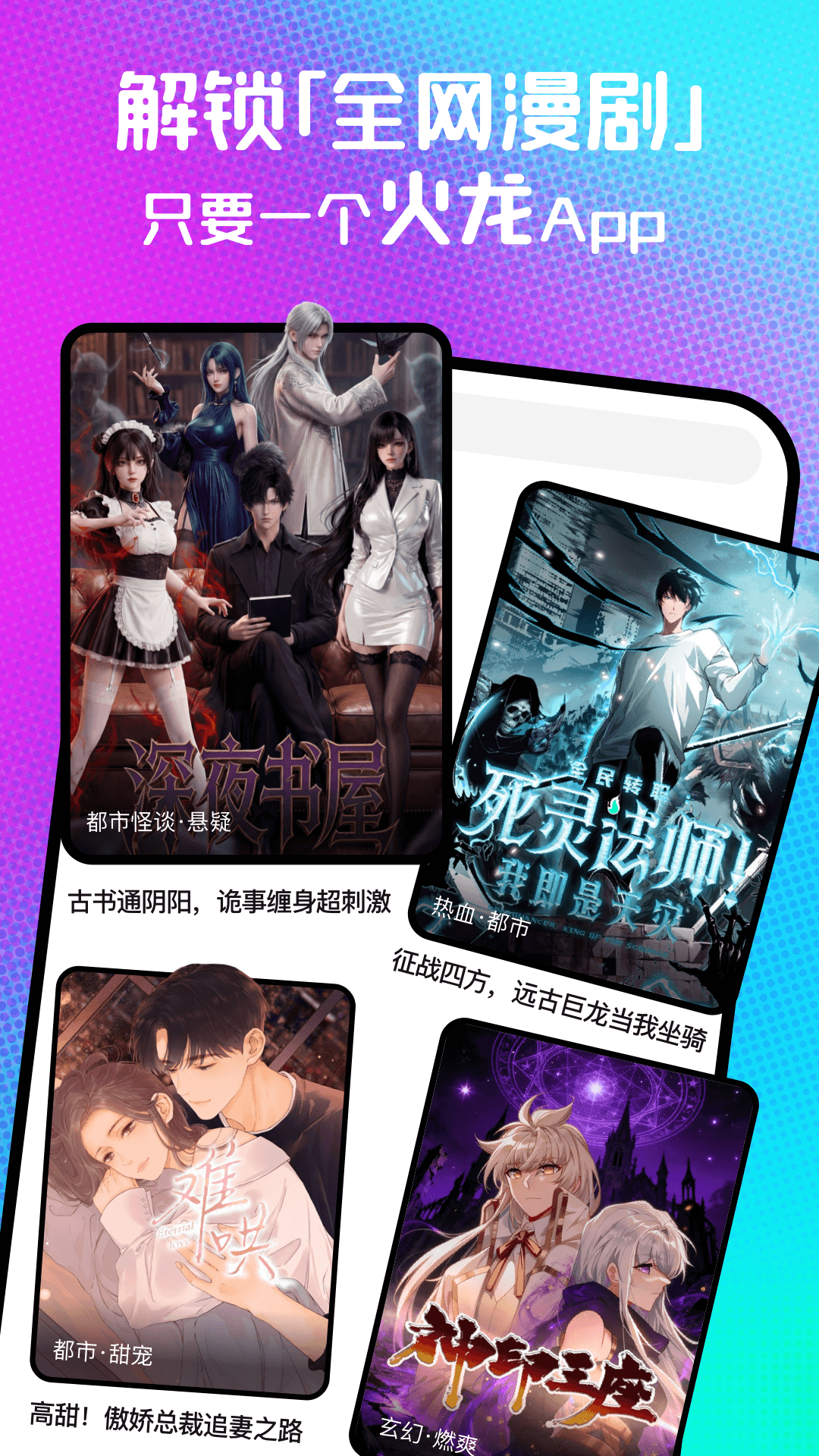 火龙漫剧软件下载2026官方正版 火龙漫剧软件下载2026官方正版