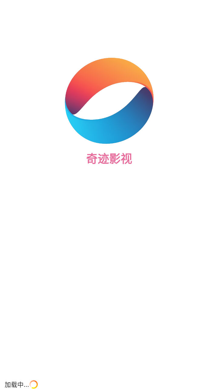 奇迹影视
