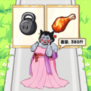 装扮女友