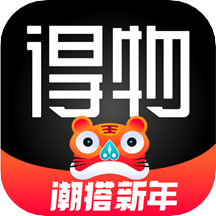 得物(毒) 5.84.5最新版