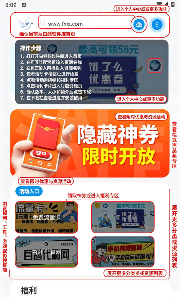 白鸽软件库app官方版 白鸽软件库app官方版