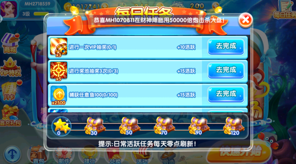 真人欢乐捕鱼赢话费正版下载