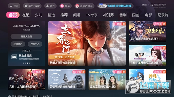 云视听小电视手机版