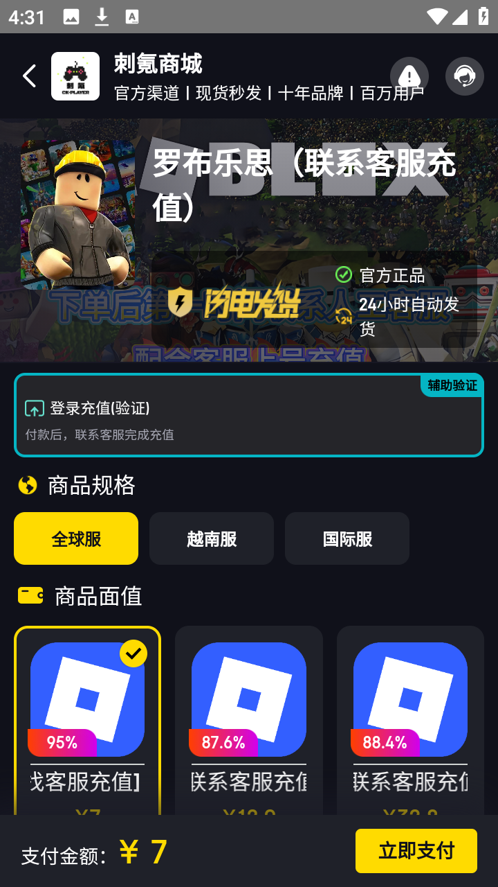 刺氪充值app最新版
