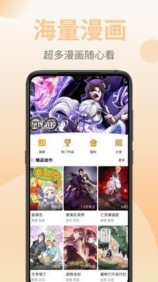 嗨皮漫画安卓版app 嗨皮漫画安卓版app