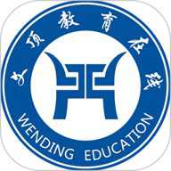 文顶教育 1.1.15 安卓版