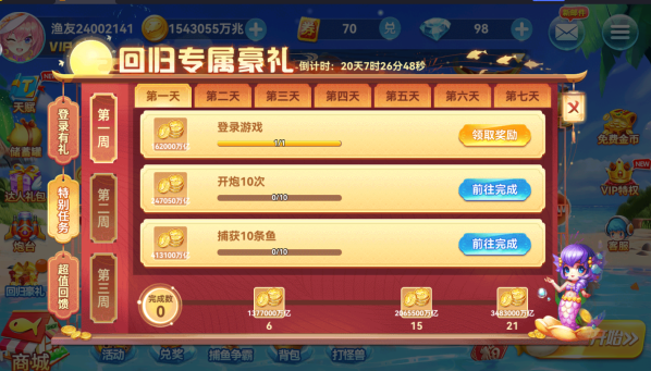 捕鱼风暴苹果版官方下载 捕鱼风暴苹果版官方下载