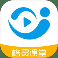 格灵课堂 5.1.6 安卓版
