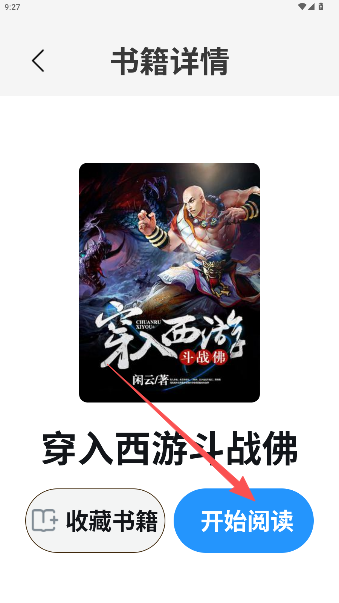 笔趣阁app官方下载最新版 笔趣阁app官方下载最新版
