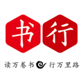 掌上书行 手机版v2.5.0