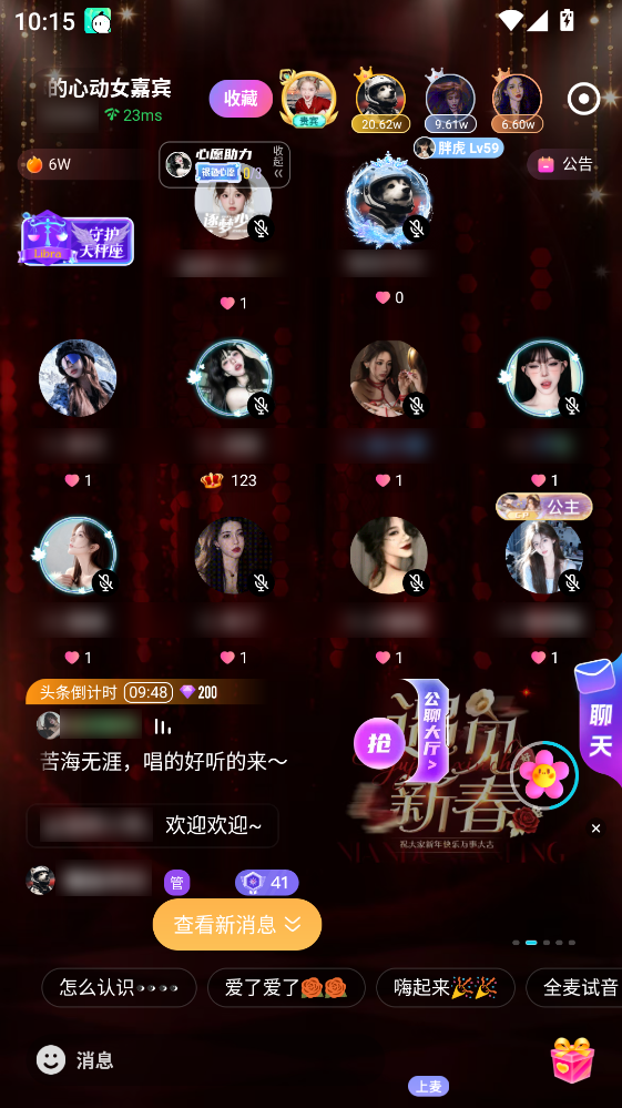 CUCU语音app官方版 CUCU语音app官方版