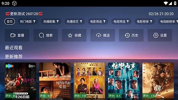 极k免费影视软件