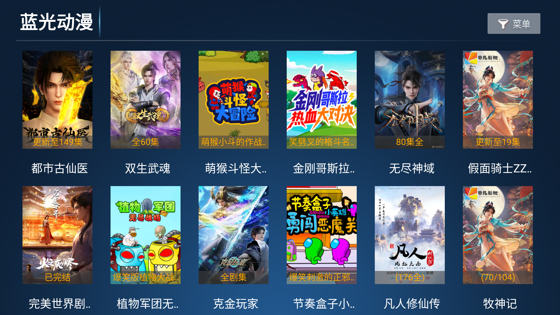 云影视tv电视版最新版 云影视tv电视版最新版