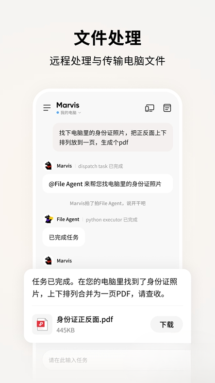 Marvis马维斯最新版安卓版