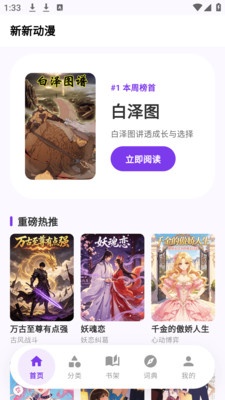 严选漫画乐园app免费版