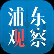 浦东观察 4.2.1 安卓版