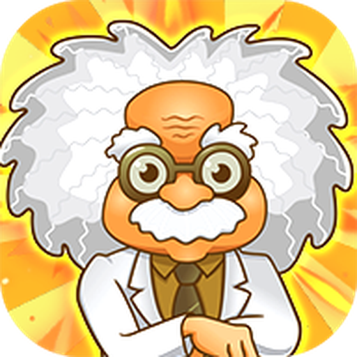 脑洞暴击大师游戏