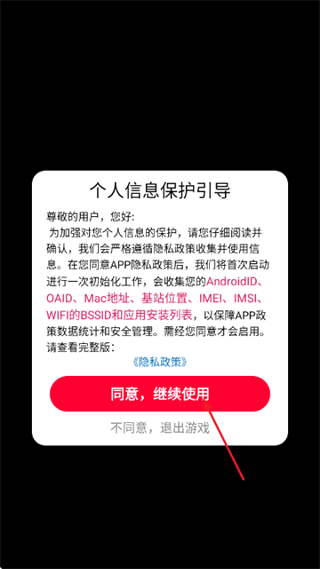 看谁射的准3游戏