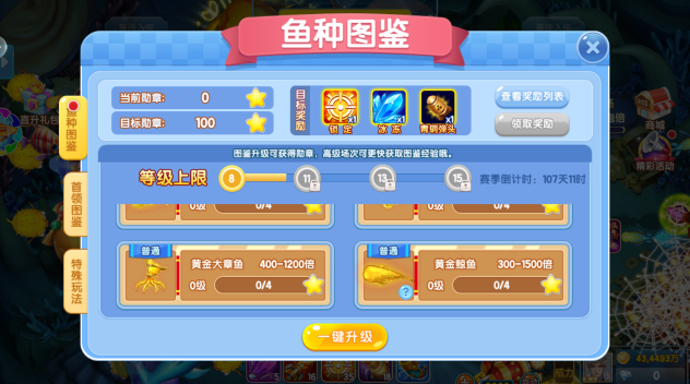 趣味捕鱼达人送豪礼官方下载