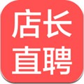 店长直聘