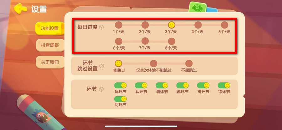 洪恩拼音官方正版 洪恩拼音官方正版