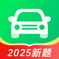 驾考直通车 1.0.4 安卓版
