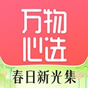 万物心选app 最新版v7.11.67
