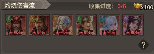 最强阵容搭配配图2