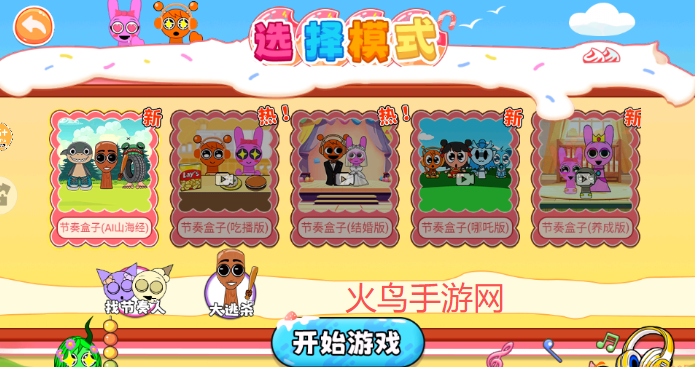 节奏盒子热门版最新