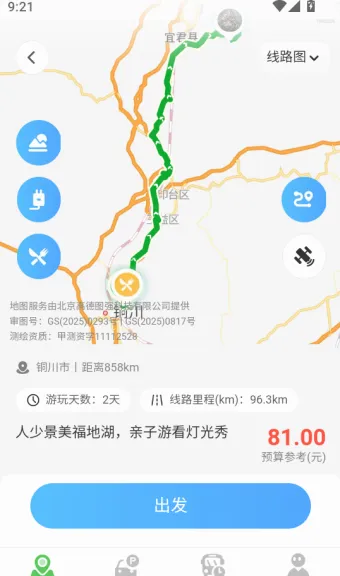 高精地图导航